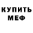 АМФЕТАМИН Розовый Darkbee_Egort