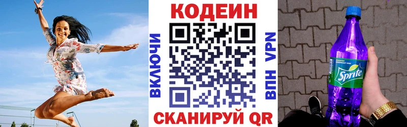 что такое   Нелидово  Codein напиток Lean (лин) 