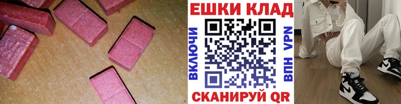 Ecstasy 250 мг  Нелидово 