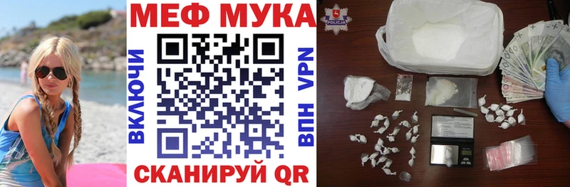 МЕФ мука  дарк нет официальный сайт  Нелидово 